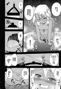 (C87) [HJUKISM (Hikoma Hiroyuki)] Chloe-chan no Iru Omise (Fate/kaleid liner Prisma Illya) [Chinese] [无毒汉化组]