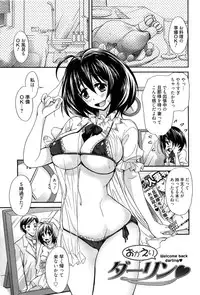[Takaku Tubby] Toshiue Lovers