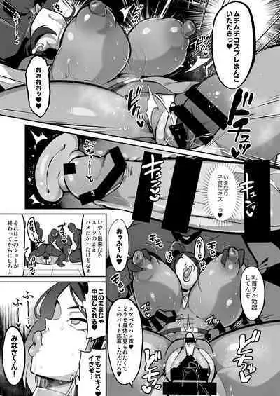 The result of trying to make a plump woman who came to the theater company interview a vile heroine wwwww
