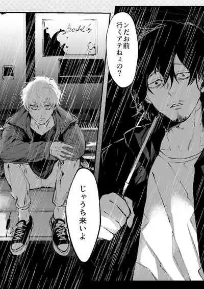 イイ拾い物でしたね