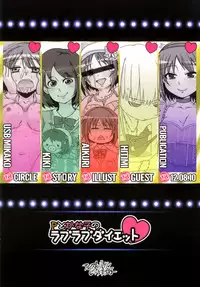 [Unstoppable Bitch Mikako] P to Kanako no Love Love Diet (THE iDOLM@STER) [Digital]