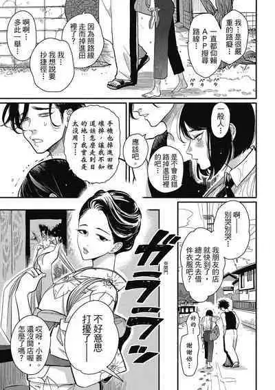 Happy Kuso Life 2 | 極樂鳥日子 2