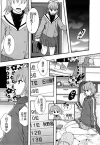 [Mayonnaise] Nikubenki System Chronicle [Chinese] [污邪小分隊]