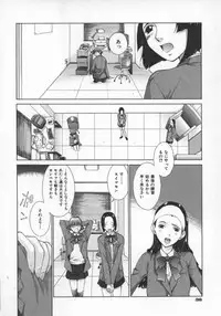 [Harazaki Takuma] Koganeiro Butai 5