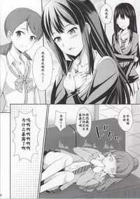 (C86) [BB (Kisugi)] cool groove (THE IDOLM@STER CINDERELLA GIRLS) [Chinese] [靴下汉化组]