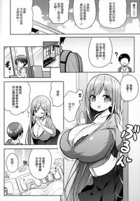 Onee-san ni Amaetai