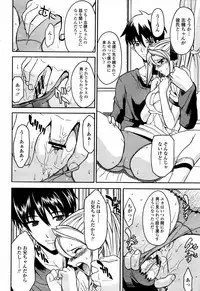COMIC Momohime 2006-01