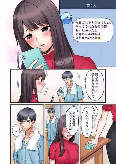 [Nanashiki Fuka] "Ato 3-kai wa Ikeru yo ne?" Otto no Kitaku Mae, Zetsurin Gitei ni Nando mo Hametaosareru Tsuma 01-25