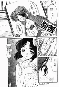 [Marugoto Ringo] Collector ~Ochita Tenshi-tachi~ - Collector Fallen Angels | 墮落天使 [Chinese]