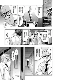 [Inue Shinsuke] Hime-sama Otoshi Ch. 1-2,5-6 [Chinese] [無邪気漢化組]