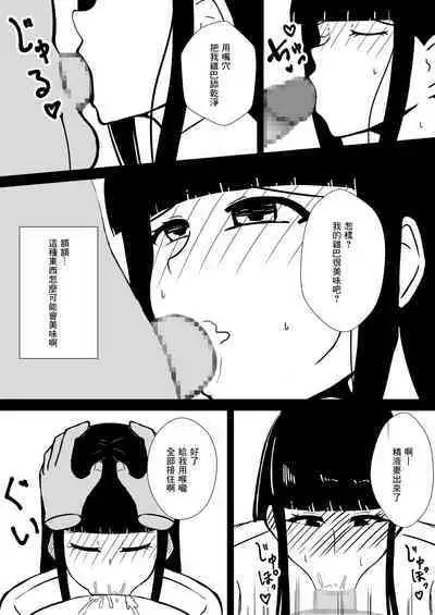 Jukenki Netorare | 考試期間被睡走了