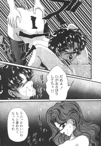 Sailor X Volume 1 (Sailor Moon)