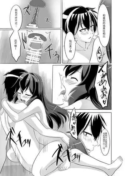 Itsumo no yoru futari no yotogi⑵