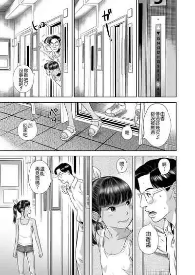 団地少女 Wonderful Environment