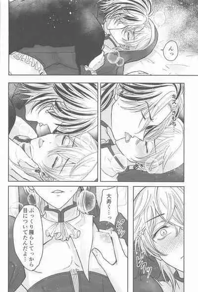 (Kimi to Shitai Misokagoto 2) [Hamham Paradise (Hamuta)] Kakure Layer Michua-kun - Hidden Layer Michua kun (Tokyo Revengers)