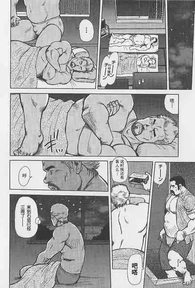 Otoko-tachi no Mahae