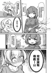 [Taira Mune Suki Iinkai (Okunoha)] Anata no Machi no Shokushuyasan 2 [Chinese] [脸肿汉化组] [Digital]