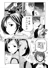 [Kobayashi Takumi] Crystal Days Ch. 1-12