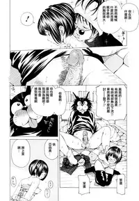 [Nohara Hiromi] Suhada-teki Bishoujo 1 -Watashi no Himitsu... Mitai? Hen- [Chinese] [紫色老太婆个人汉化]