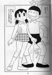 (C68) [TWIN TAIL] SEX Ningyou Shizuka (Doraemon)