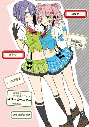Nyotaika Shita Ore no Tadareta Nichijou Seikatsu