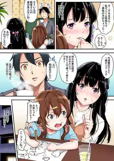 ギャルママとパコパコSEX～人妻の超絶テクにマジイキ絶頂！第1~23話