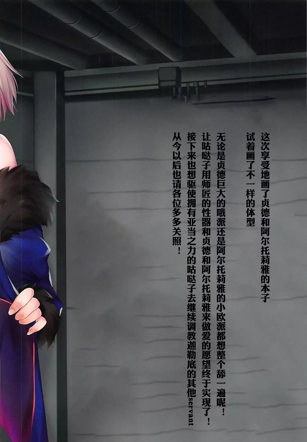 Carnival 12 -Shinjuku Alter to Nemurenai Yoru-