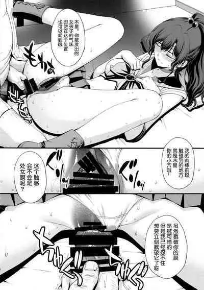 (C103) [Secret Society M (Kitahara Aki)] Chin Make Mako-chan with Ami-chan | 败给肉棒的真琴酱with亚米酱 (Bishoujo Senshi Sailor Moon) [Chinese] [魔法汉化组]