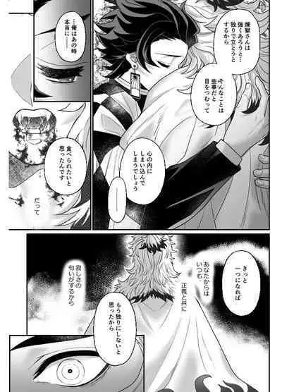 Hasha no Ori