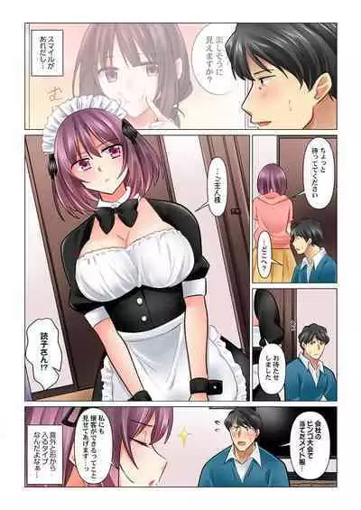 Cool na Niizuma to no Shinkon Seikatsu wa Amari ni mo... Yarashikatta 35