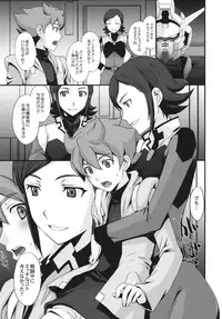 (C81) [Secret Society M (Kitahara Aki)] G-AGES (Gundam AGE)