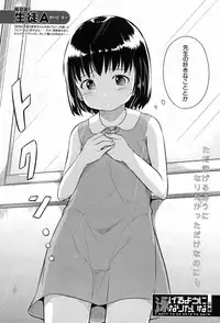 [Seito A] Oyogeru You ni Naritai na - I want to be able to swim. Ch. 1-2 [Digital]