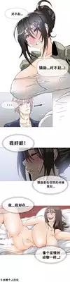 HouseHold Affairs 【卞赤鲤个人汉化】1~23话（持续更新中）
