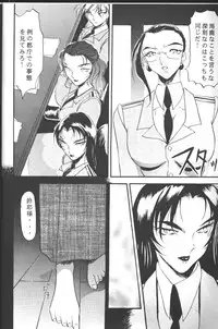 (CR20) [METAL (Katagiri Maya, Azuki Kurenai, Kagerou 1991)] Rougetsu Toshi COMIC BOOK 5