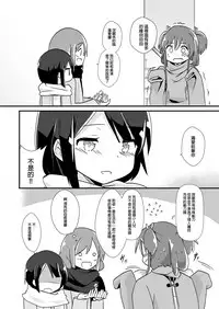 [ternotte (noneto)] Shin Toujou Jinbutsu no Mana [Chinese] [沒有漢化]