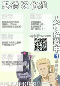 (CR35) [Nirvana Soft (Hironii)] Feels like Heaven (Gad Guard, White Album) [Chinese] [基德漢化組]