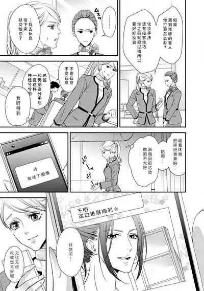 If my brother's friend was a male of exposure | 哥哥的朋友是露出系男子