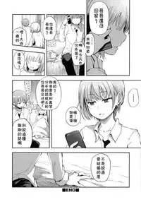 [Ayato Ayari] Kimi o Metoruhi (Otokonoko HEAVEN Vol. 40) [Chinese] [theoldestcat汉化]