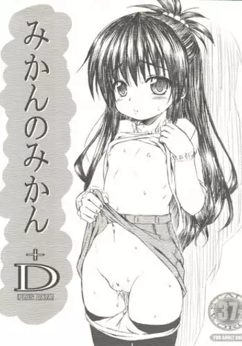 (C64) [Rabbit Company (Kotogi Raura)] Yuuwaku no Stalevision mission: B (Stellvia of the Universe)