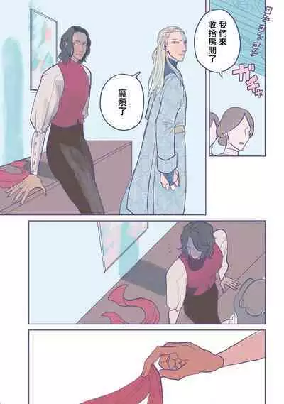 [Nola Obake] Bijou (Full Color) Ch. 1-3 [Chinese] [冒险者公会]