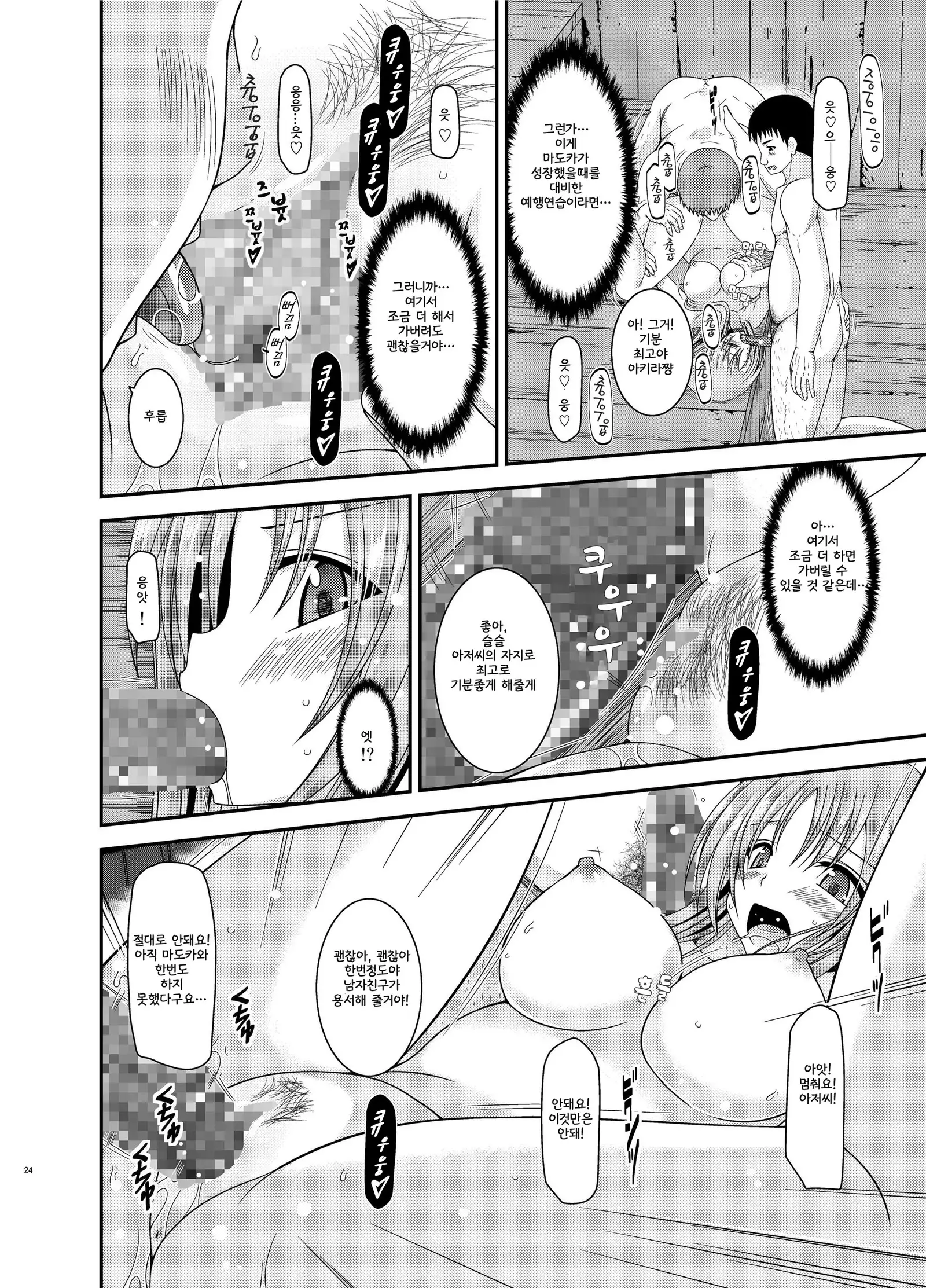 Roshutsu Shoujo Yuugi In