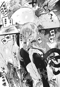 (COMIC1☆10) [Dr.VERMILION (Petenshi)] Horror Game Jikkyou nante mou korigori desu (VOCALOID) [Chinese] [无毒汉化组]