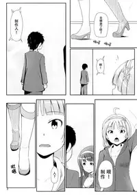 (C87) [Aloe-nano (Nanotsuki)] Watashi ga Hai ni naru mae ni (The IDOLM@STER MILLION LIVE!) [Chinese] [脸肿汉化组]