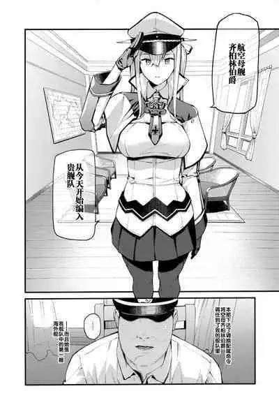 Sennou Souchi de Teitoku e no Koukando 0 no Graf o Sukikatte ni Ijicchau Hon
