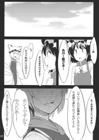 (C78) [Tenrake Chaya (Ahru.)] Koku no Utage (Touhou Project)