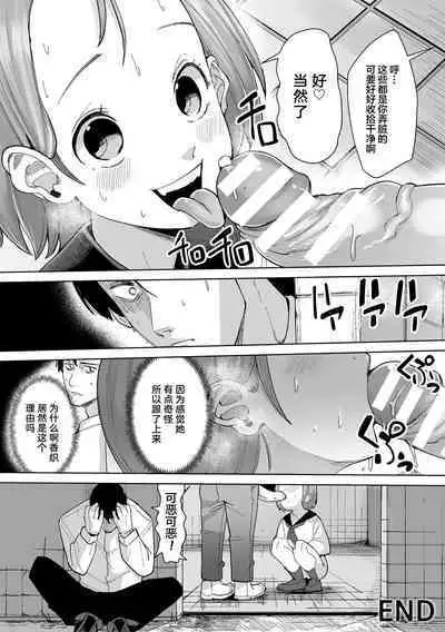 2D Comic Magazine Hypnosis NTR Vol. 1