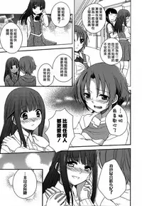 [Aoko] Restless Kiss [Chinese] [Dora烧鸡+想抱雷妈汉化组+补丁布丁汉化组E]