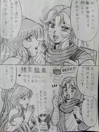 [Kasahara Tsuyoshi] Soul of Gold: Aioria × Lyfia (Saint Seiya)