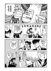 [Funabori Nariaki] Gakuen Nanafushigi [Digital]