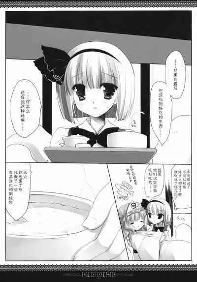 (SC48) [CHRONOLOG, D.N.A.Lab. (Sakurazawa Izumi, Miyasu Risa)] HIDOIME (Touhou Project) [Chinese] [Incomplete]